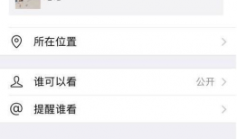 朋友圈怎么发长视频